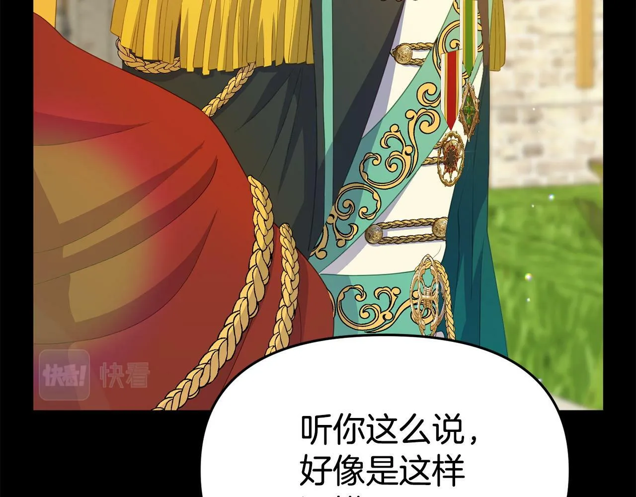第21话 自救能手 第166页