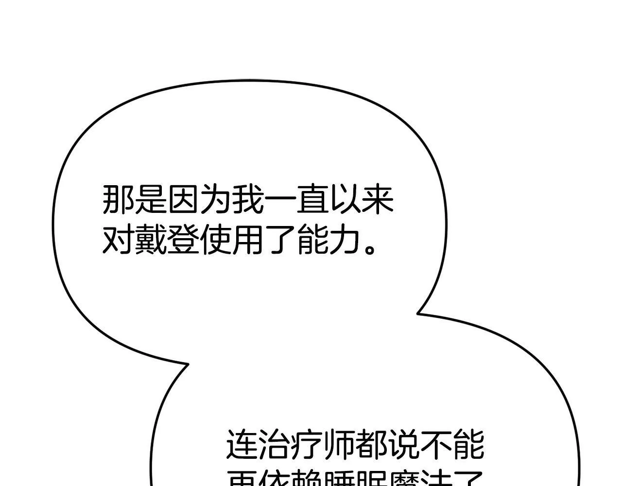 第21话 自救能手 第168页