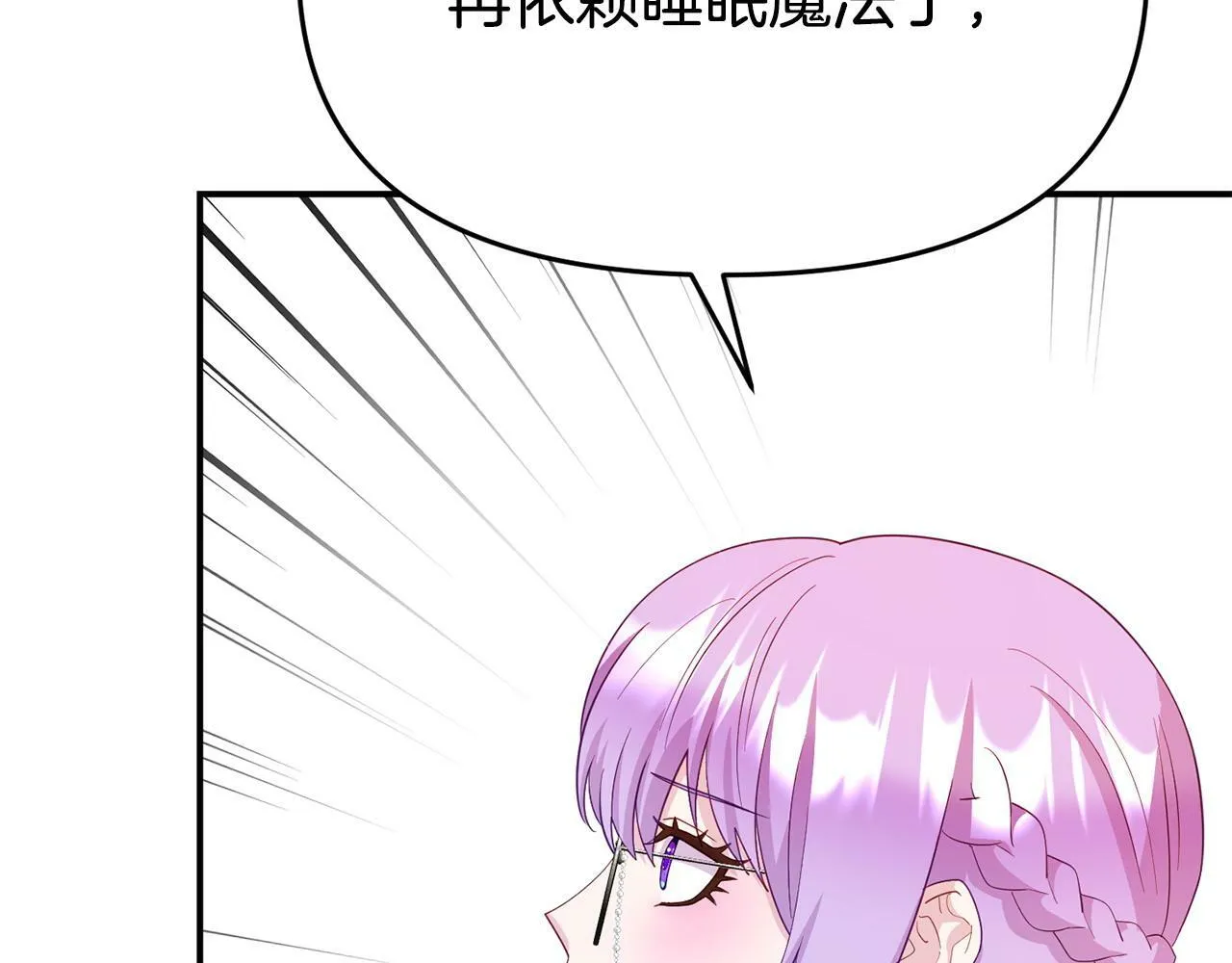 第21话 自救能手 第169页