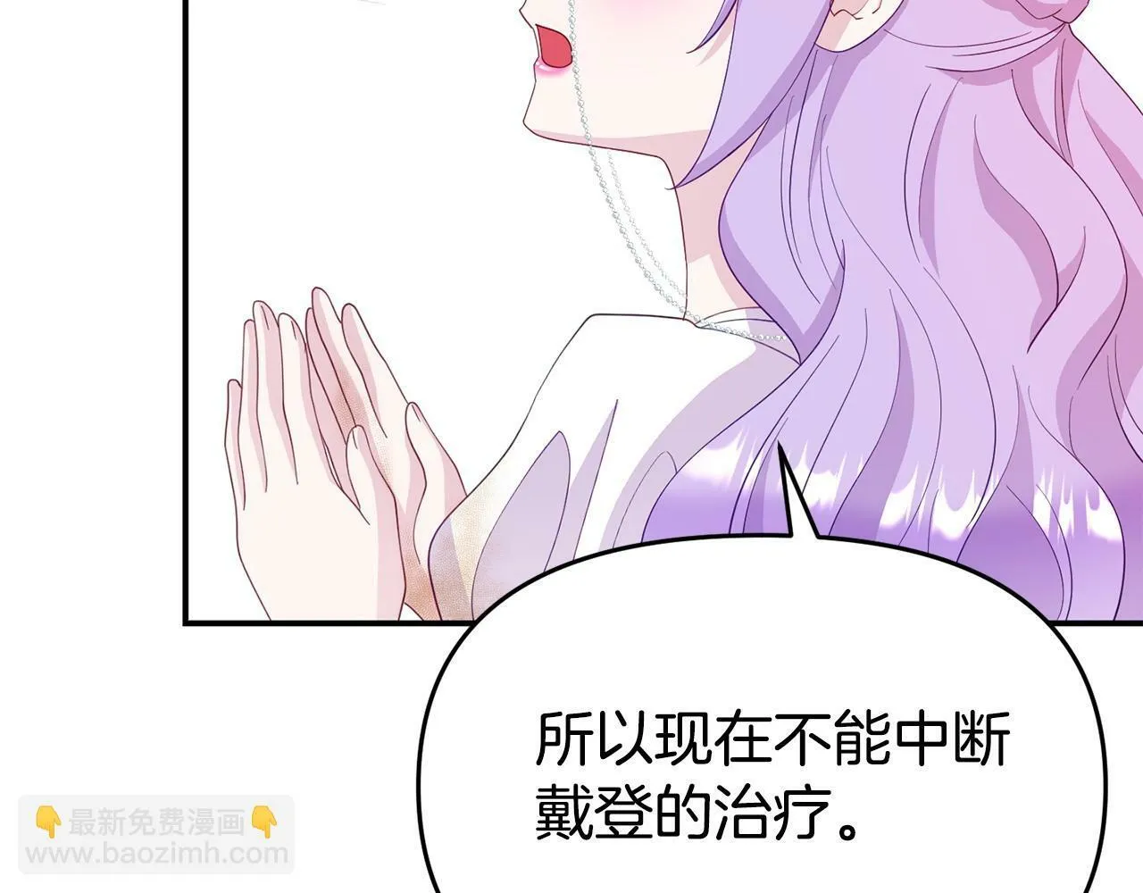 第21话 自救能手 第170页