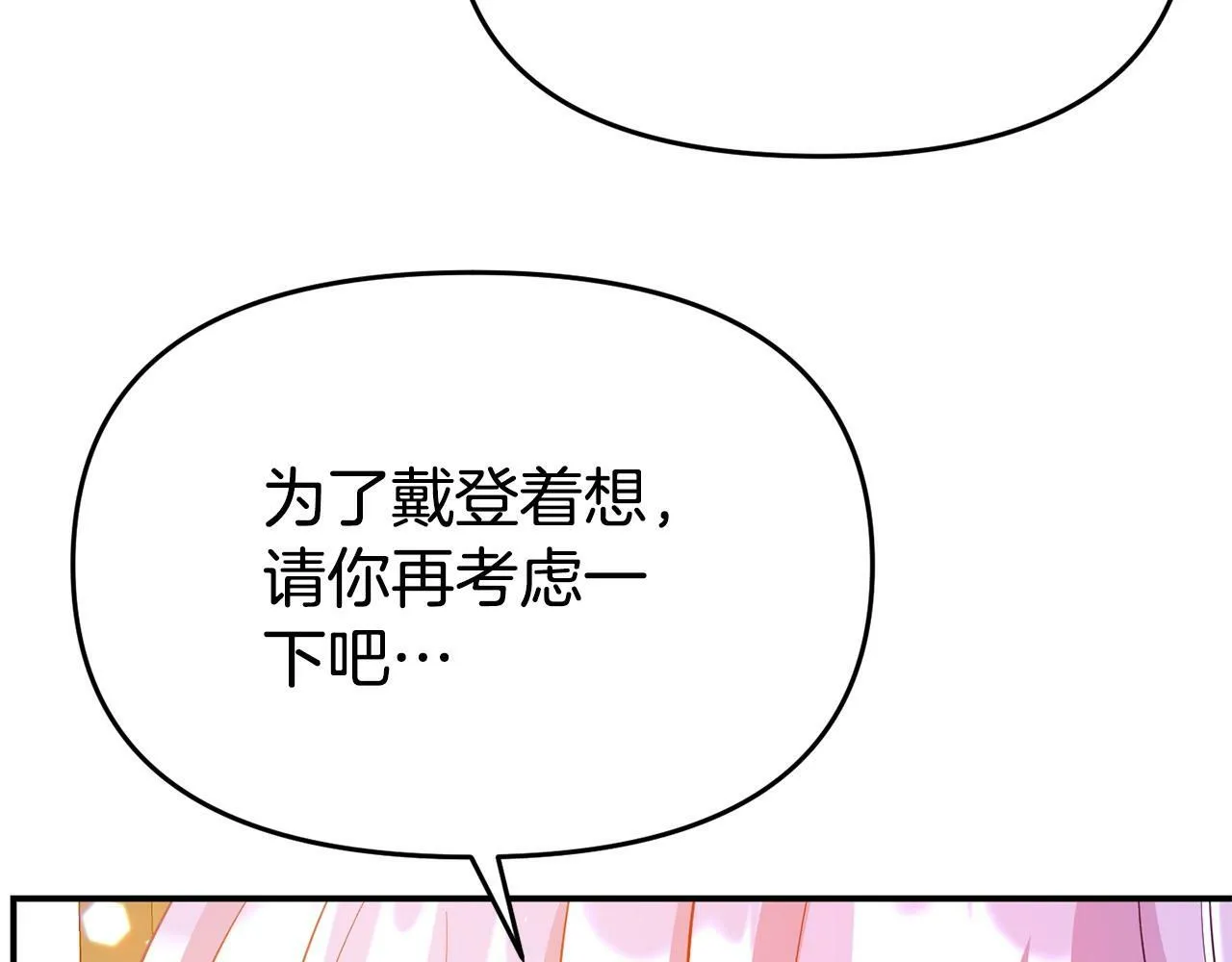 第21话 自救能手 第171页