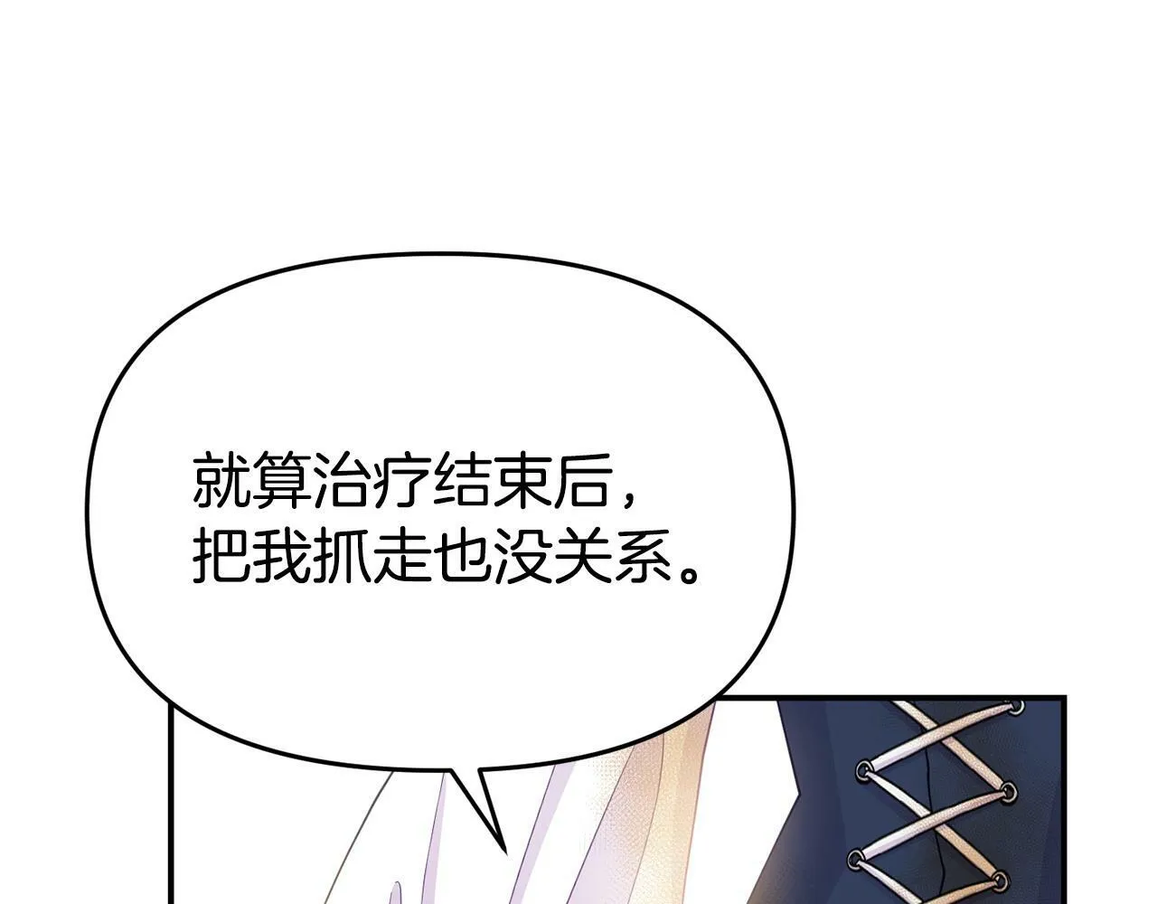 第21话 自救能手 第177页