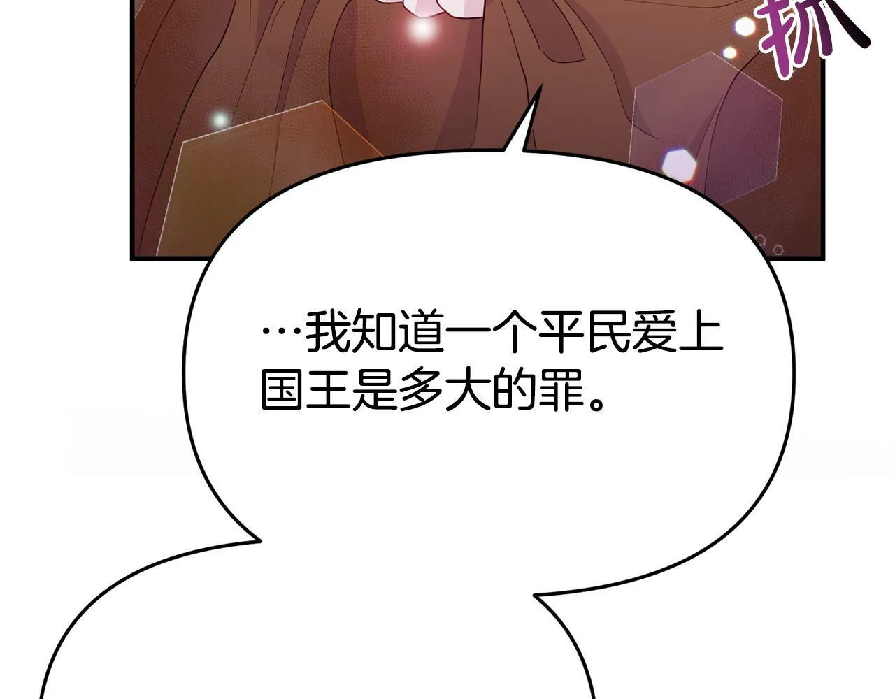 第21话 自救能手 第179页