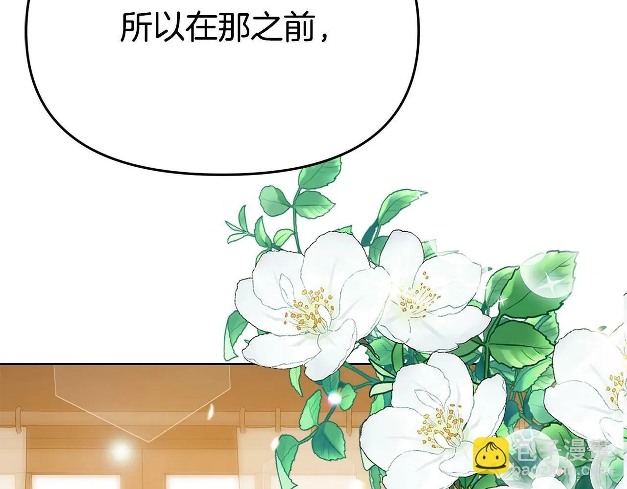 第21话 自救能手 第180页