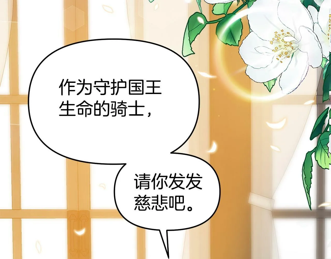 第21话 自救能手 第181页