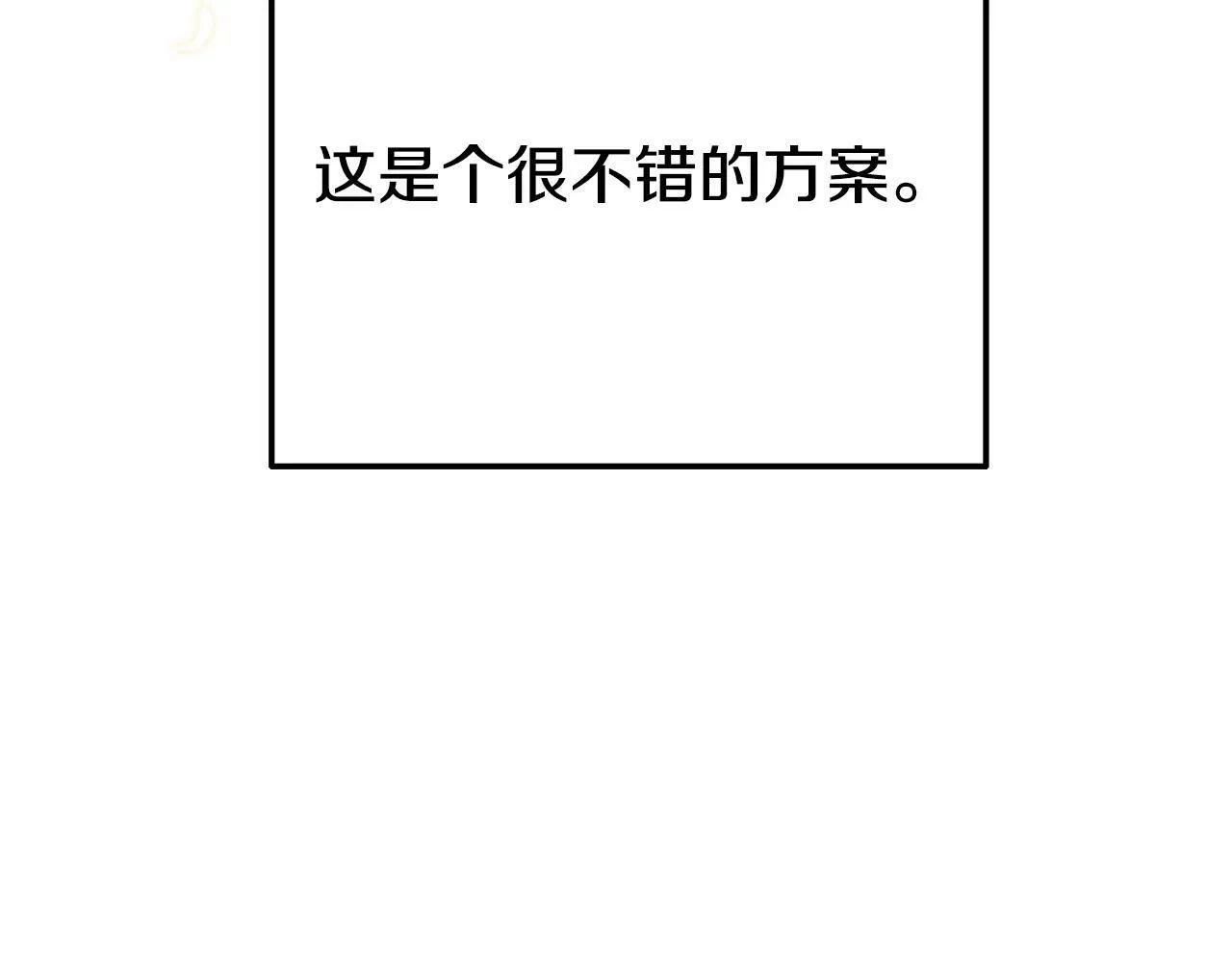 第21话 自救能手 第185页