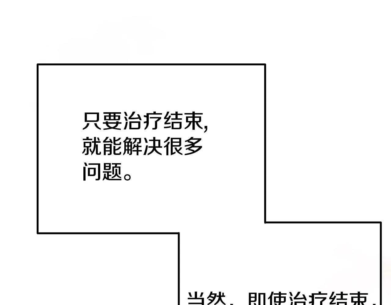 第21话 自救能手 第187页