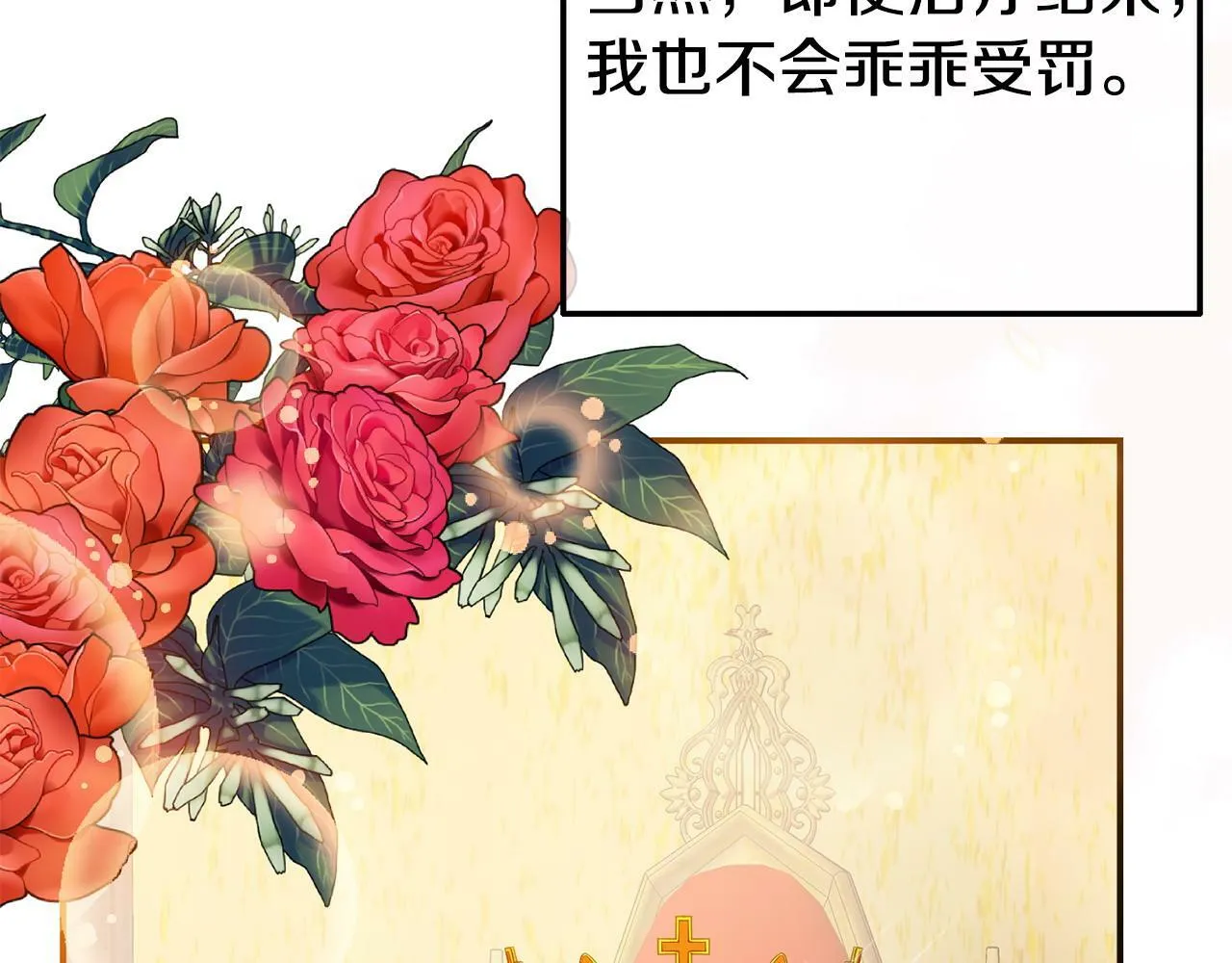 第21话 自救能手 第188页