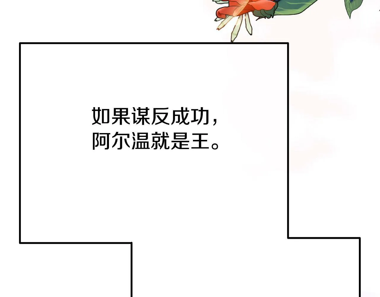 第21话 自救能手 第191页