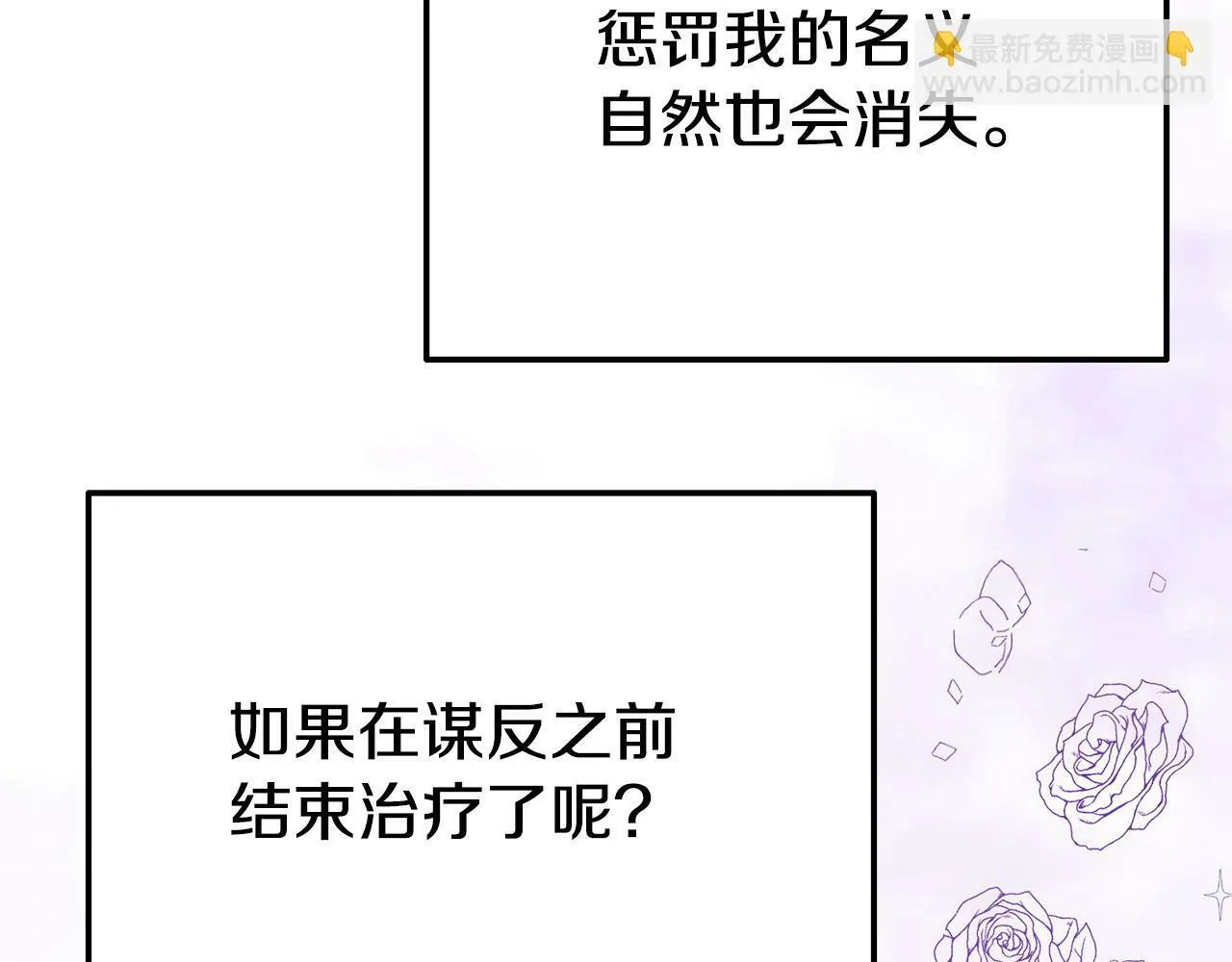 第21话 自救能手 第192页