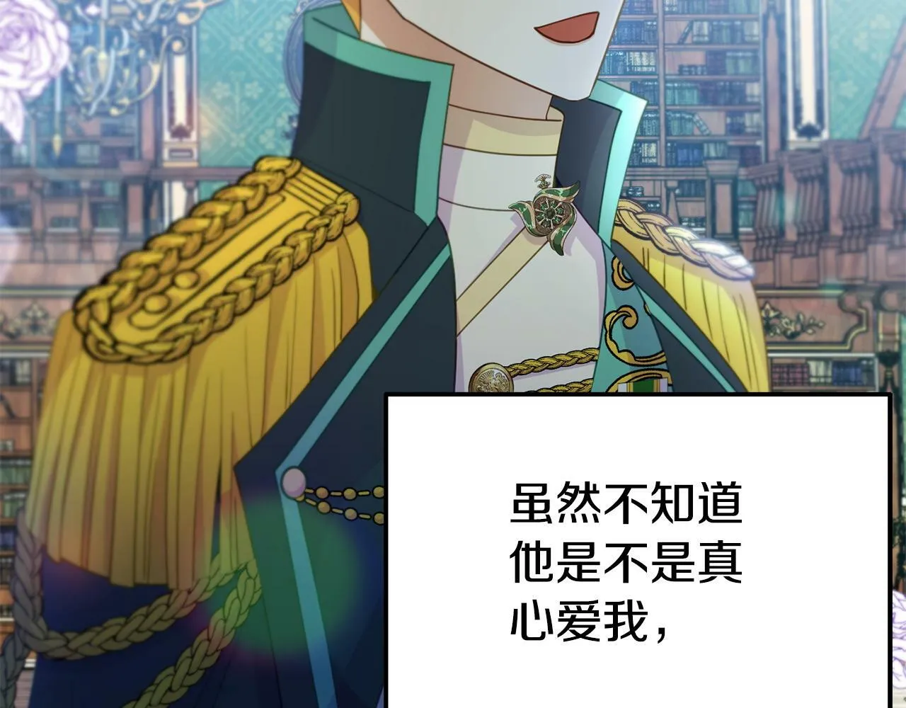 第21话 自救能手 第194页