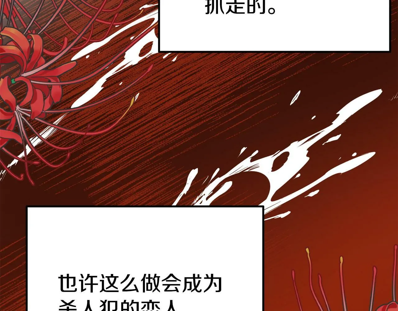 第21话 自救能手 第196页