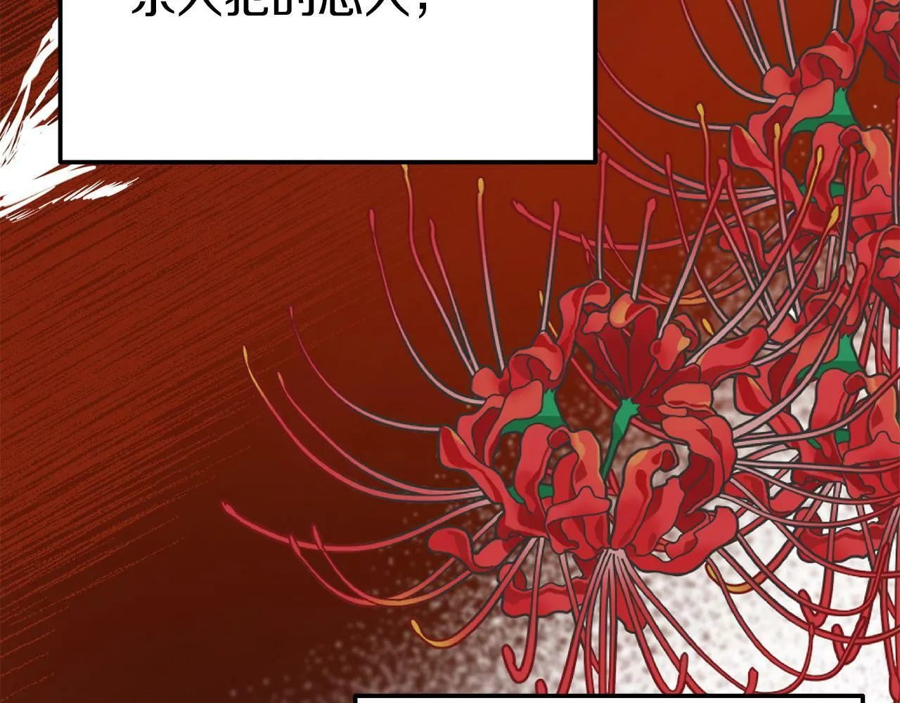 第21话 自救能手 第197页