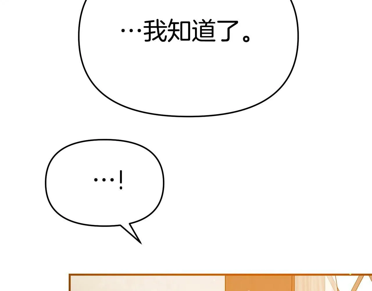 第21话 自救能手 第199页