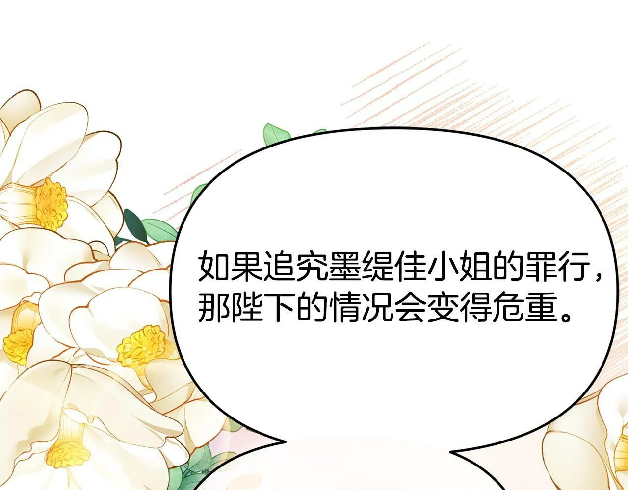 第21话 自救能手 第202页