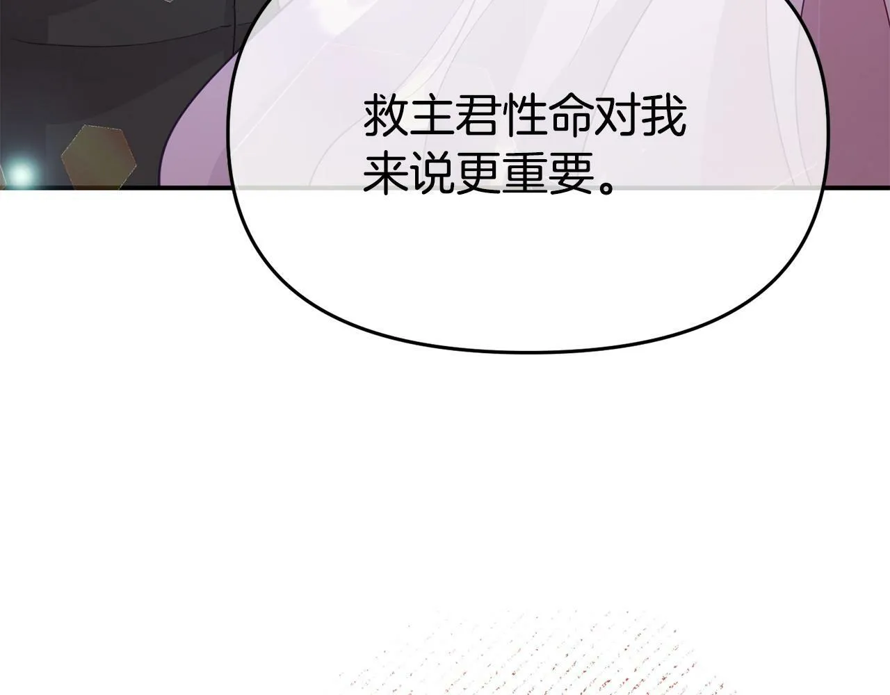 第21话 自救能手 第207页
