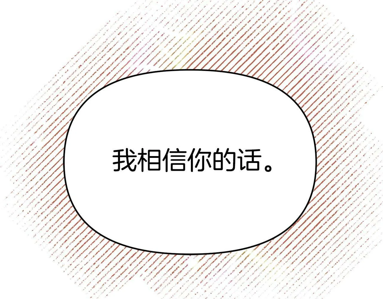 第21话 自救能手 第208页