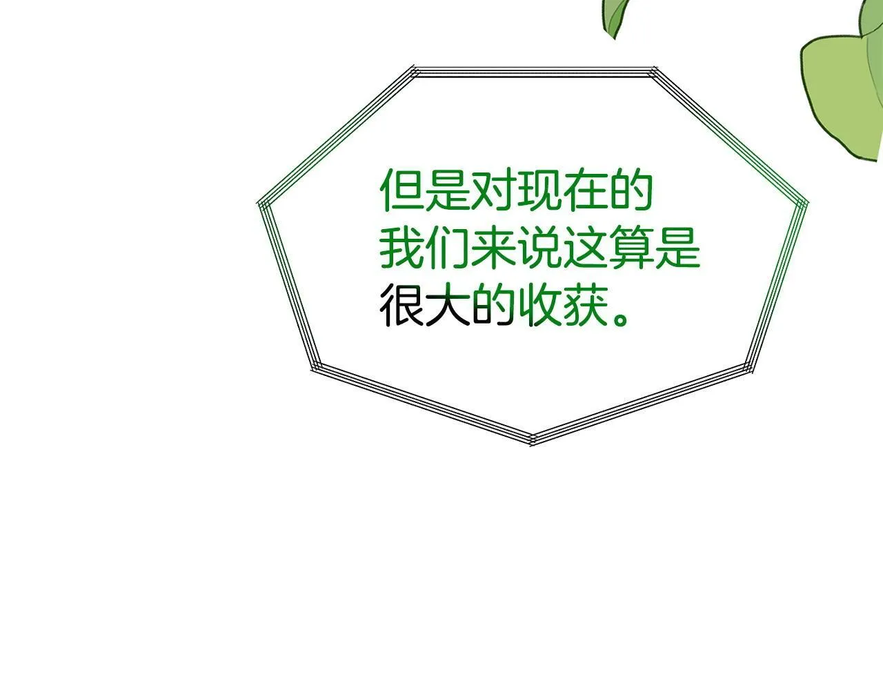 第20话 骑士怎么会在这 第11页