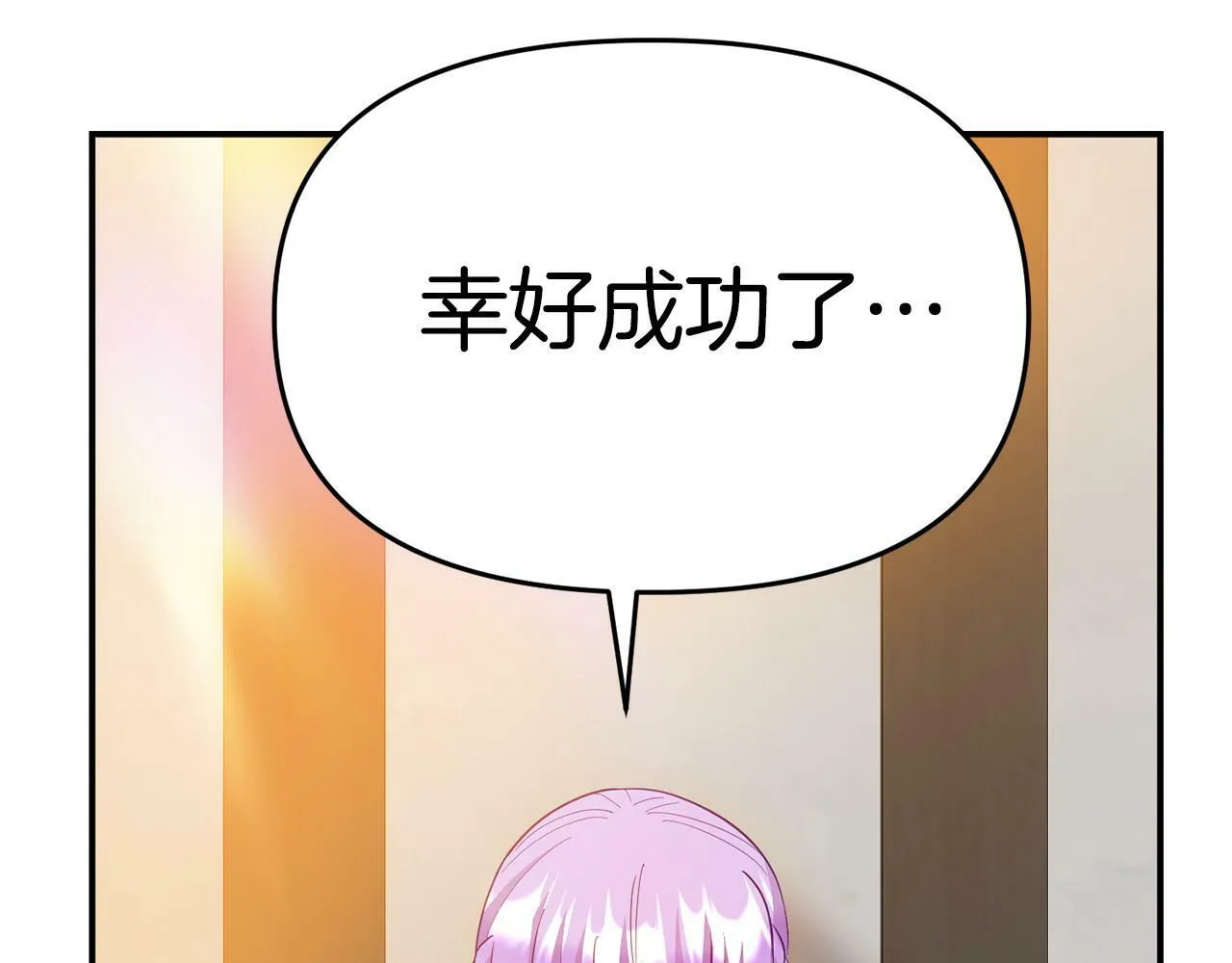 第20话 骑士怎么会在这 第12页
