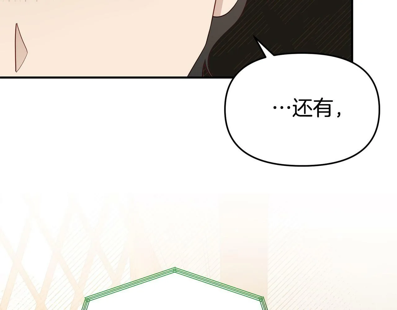 第20话 骑士怎么会在这 第19页
