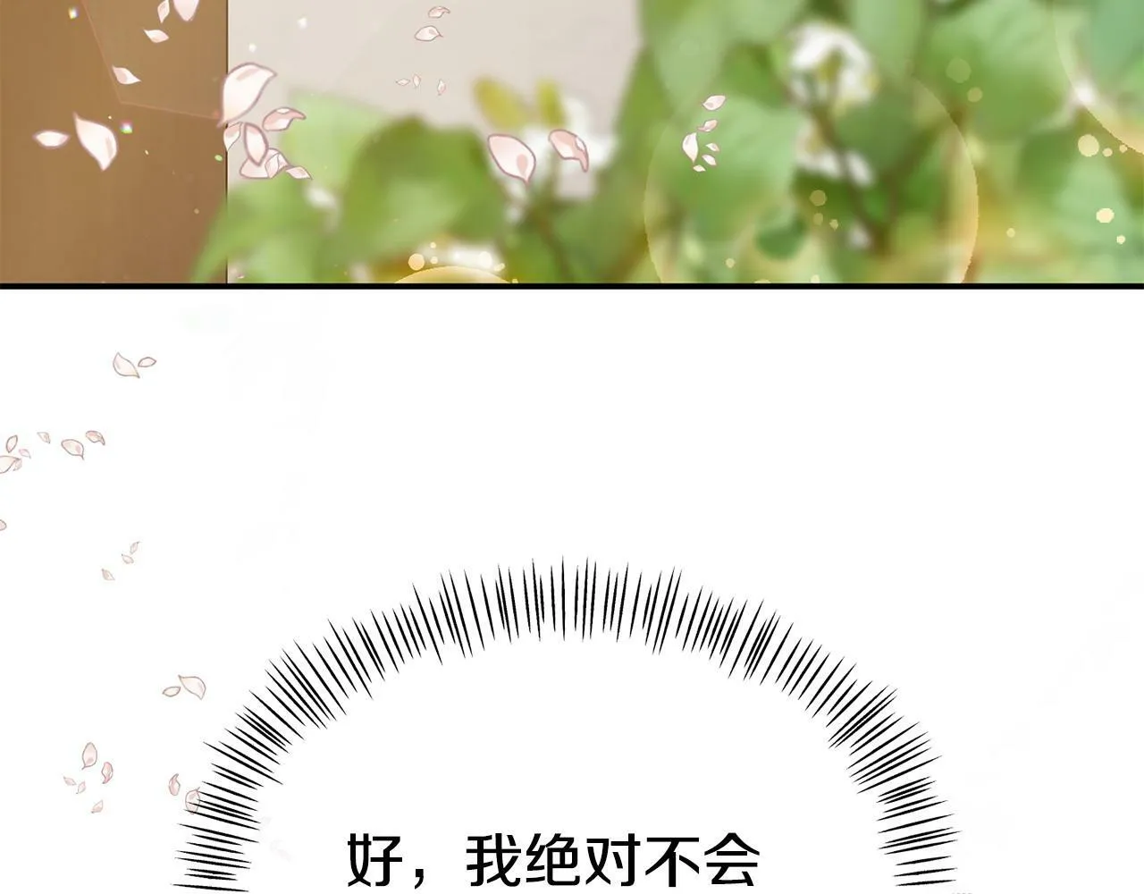 第20话 骑士怎么会在这 第39页