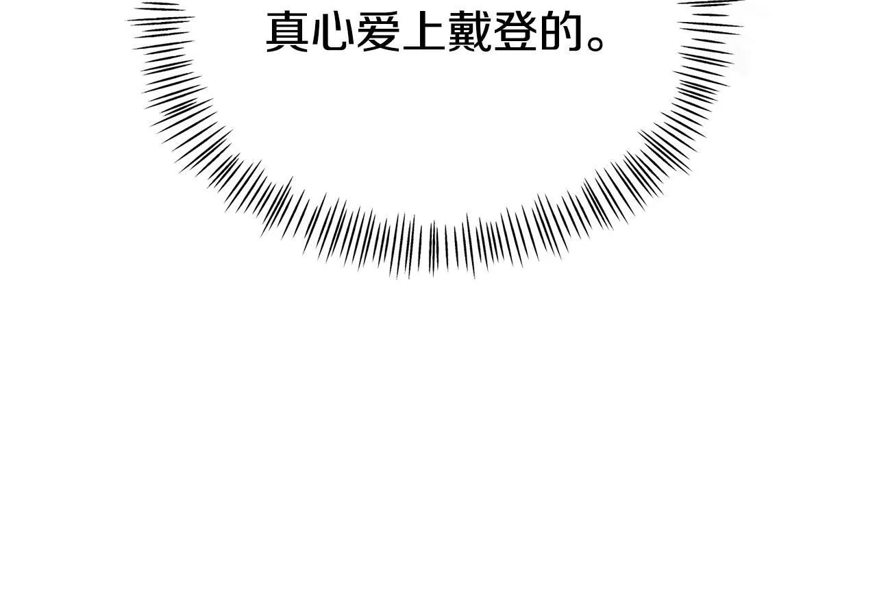 第20话 骑士怎么会在这 第40页