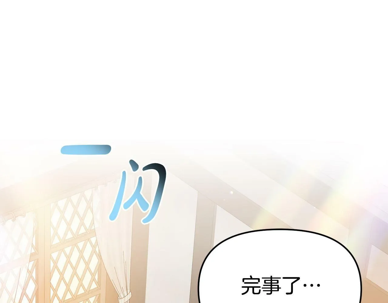 第20话 骑士怎么会在这 第41页