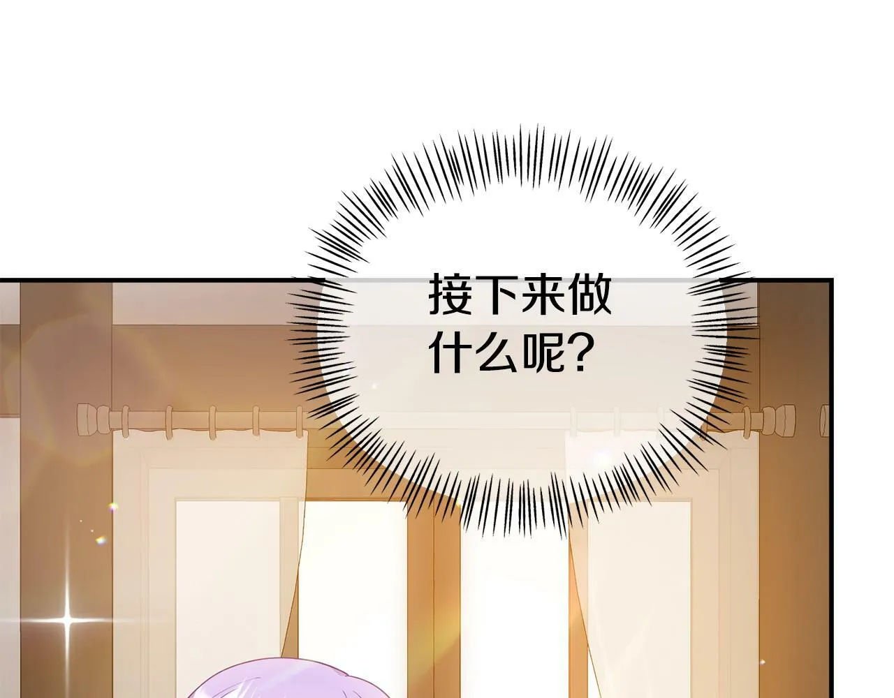 第20话 骑士怎么会在这 第45页