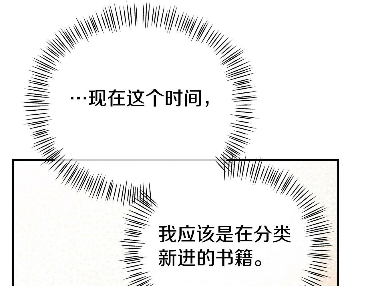 第20话 骑士怎么会在这 第52页