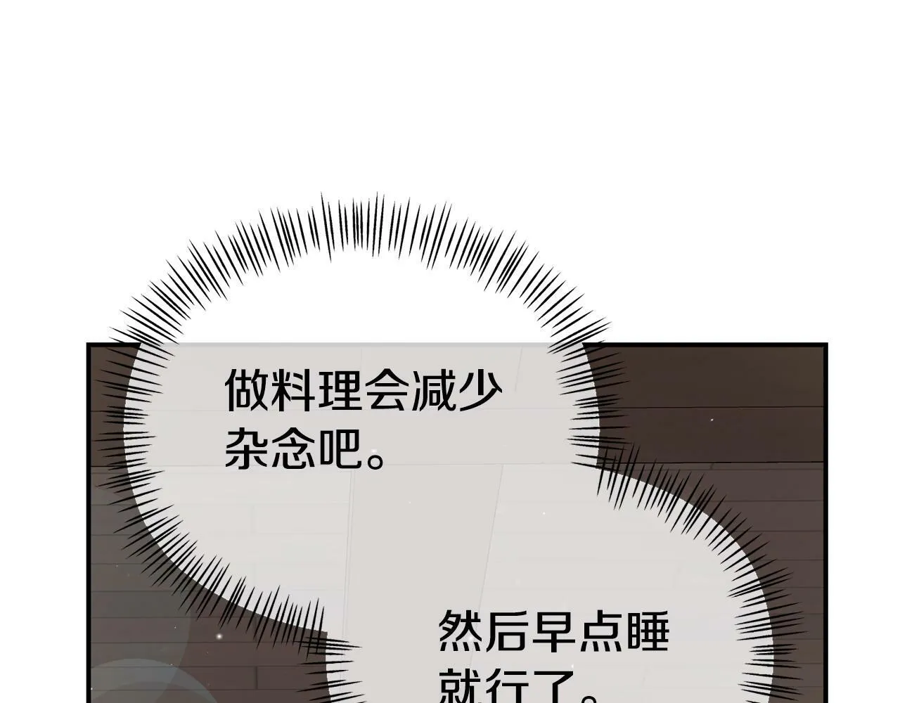 第20话 骑士怎么会在这 第61页