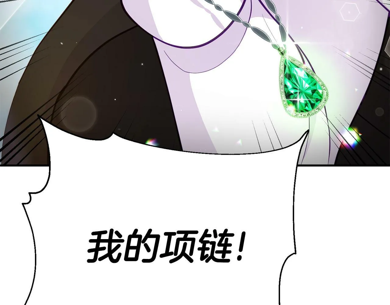 第20话 骑士怎么会在这 第83页