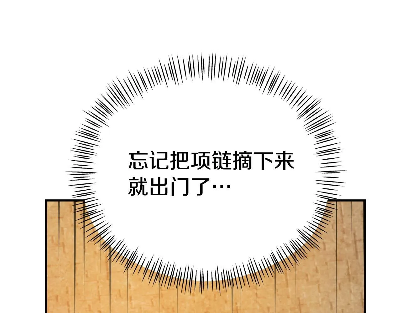 第20话 骑士怎么会在这 第88页