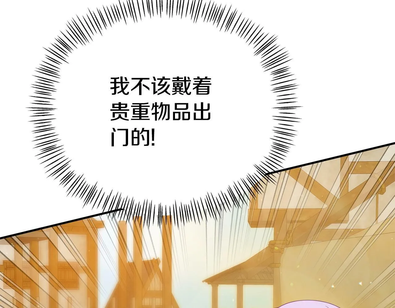 第20话 骑士怎么会在这 第91页
