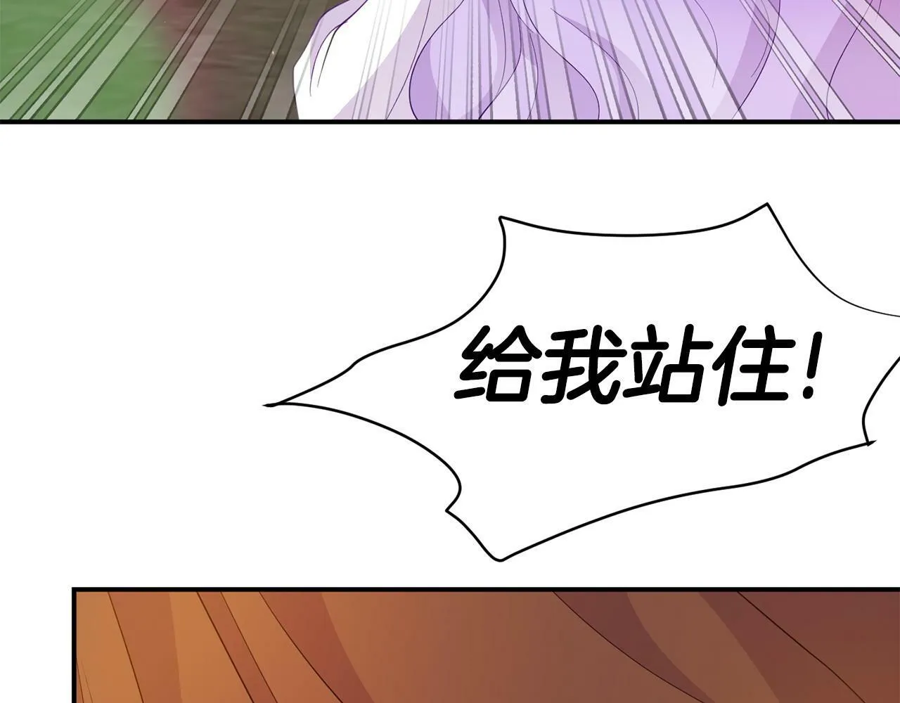第20话 骑士怎么会在这 第93页