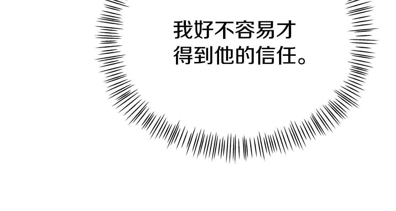 第20话 骑士怎么会在这 第114页