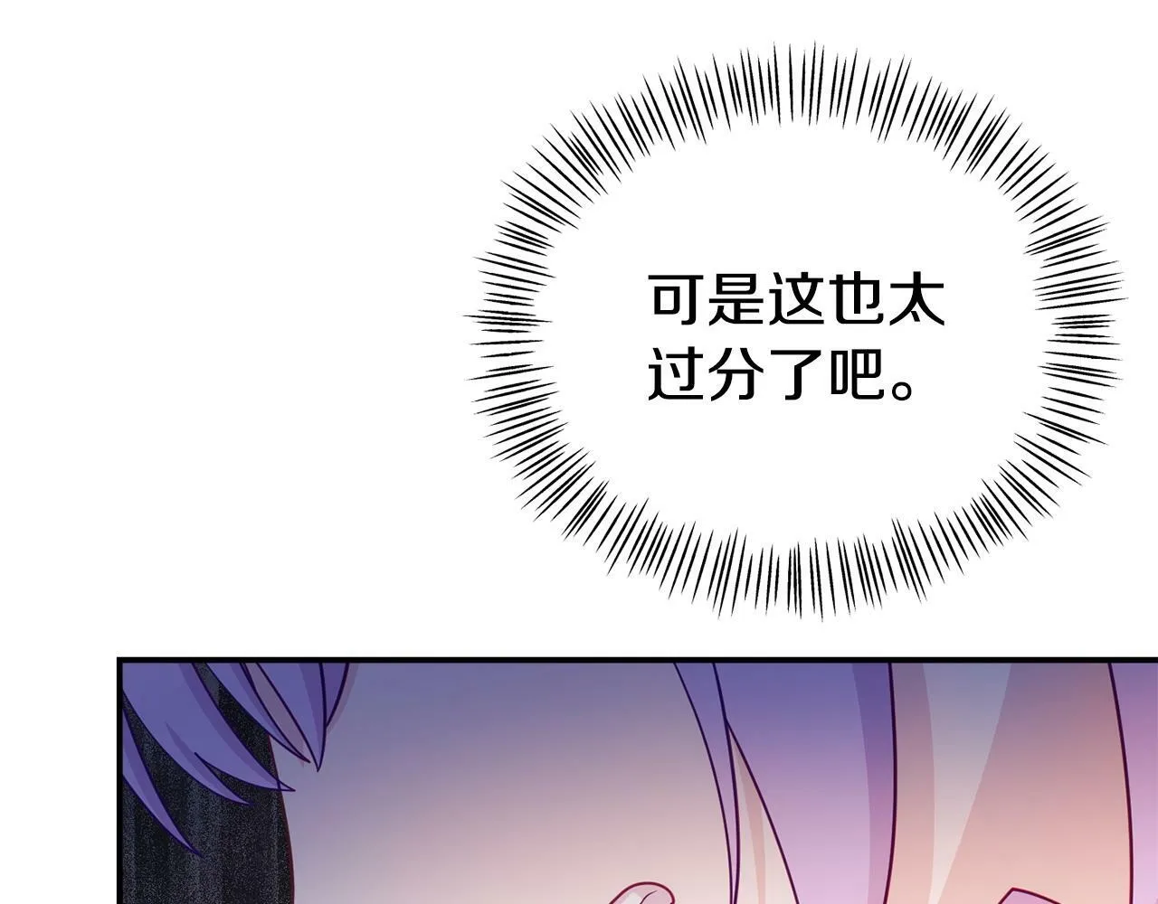 第20话 骑士怎么会在这 第115页