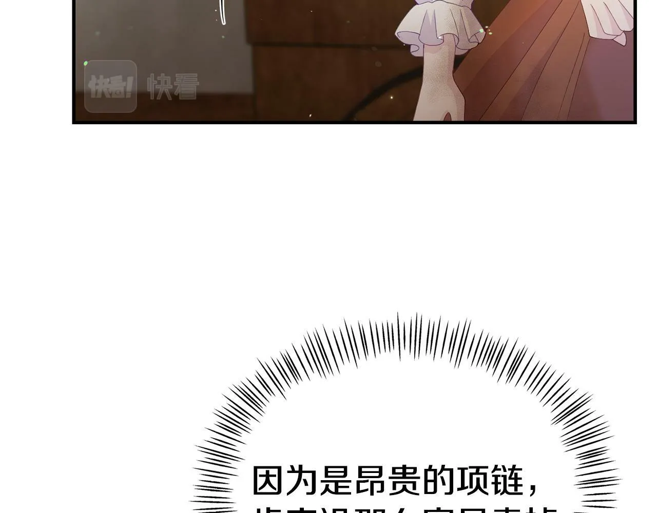 第20话 骑士怎么会在这 第120页