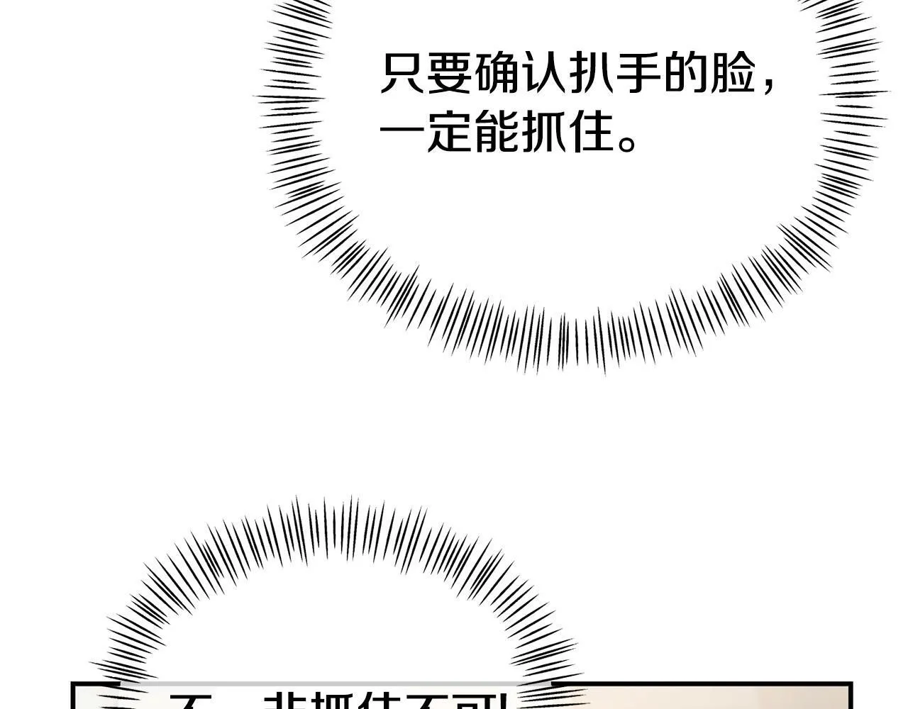 第20话 骑士怎么会在这 第123页