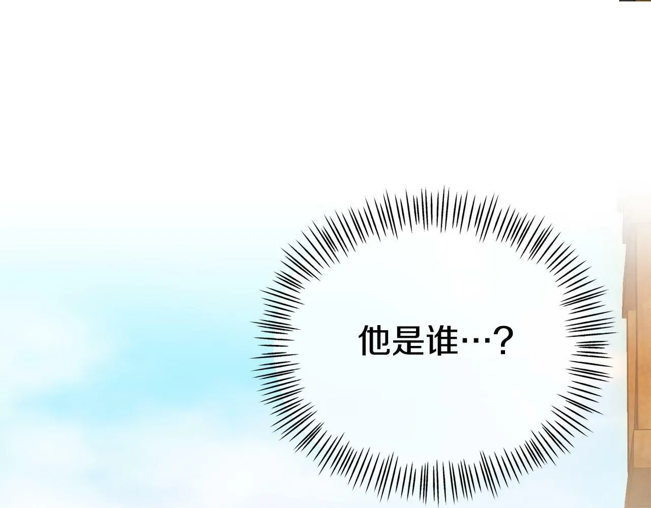 第20话 骑士怎么会在这 第130页