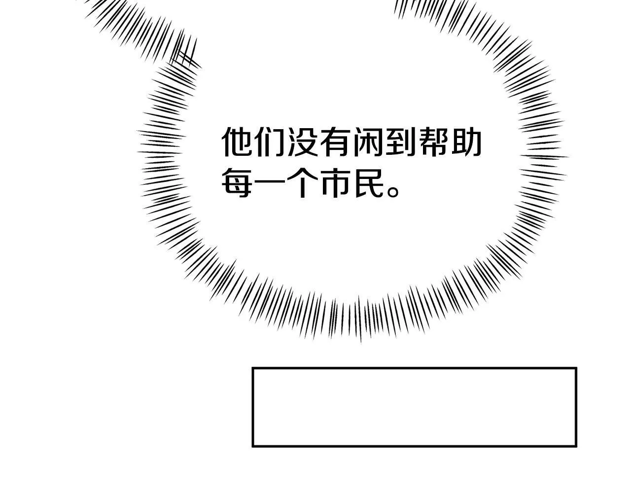 第20话 骑士怎么会在这 第136页