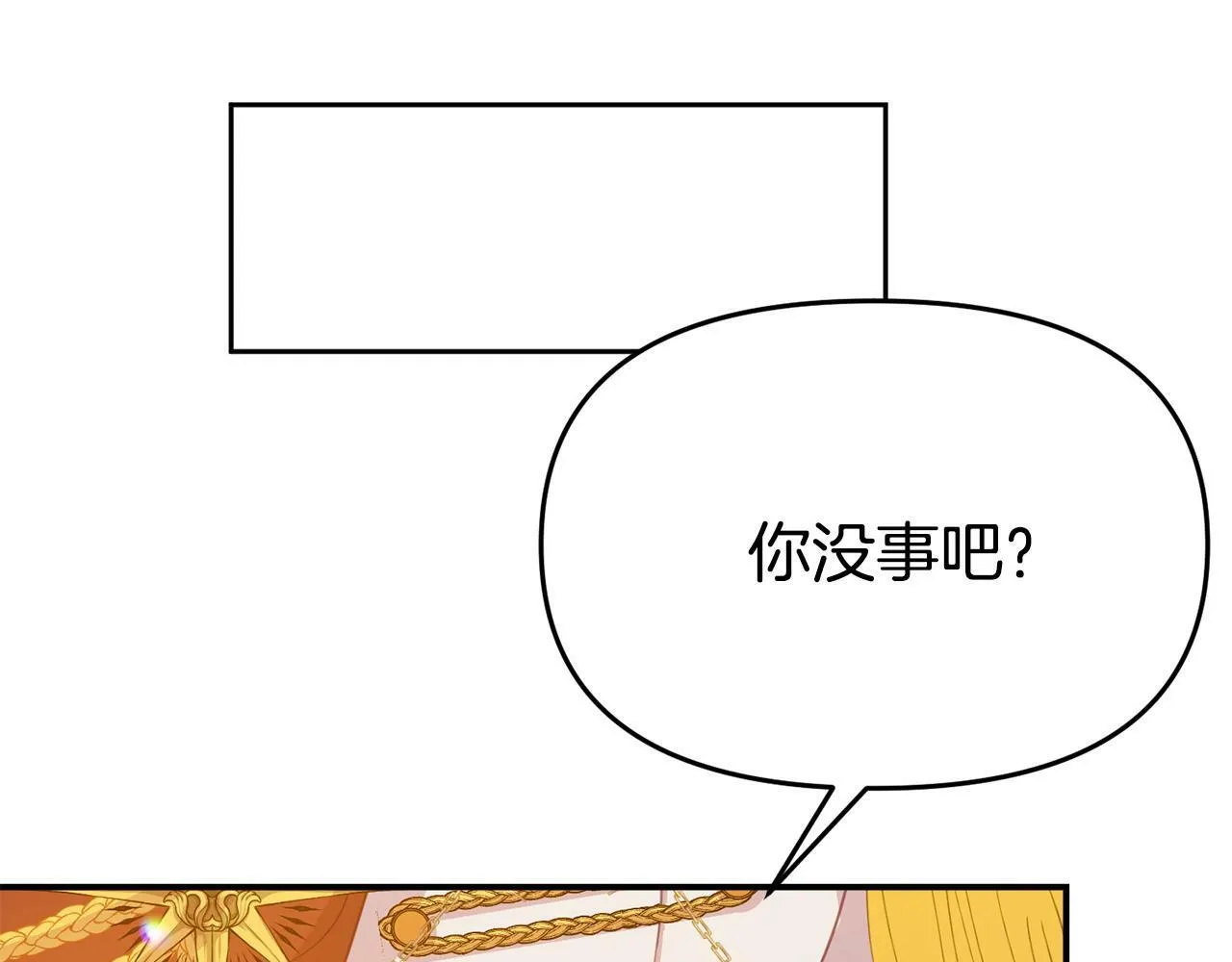 第20话 骑士怎么会在这 第138页