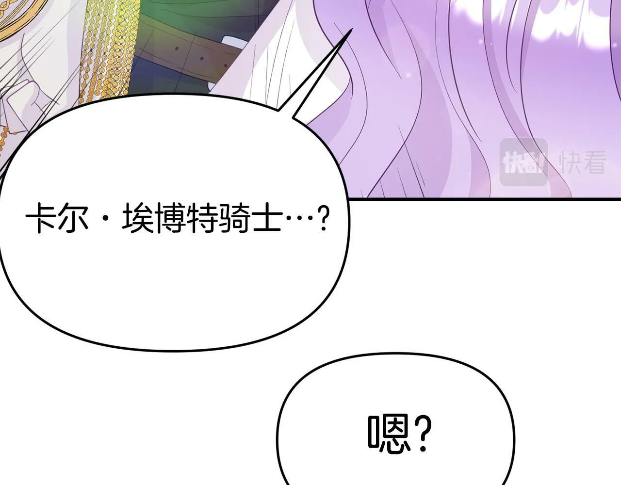 第20话 骑士怎么会在这 第151页
