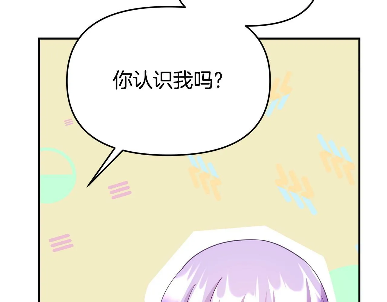 第20话 骑士怎么会在这 第152页