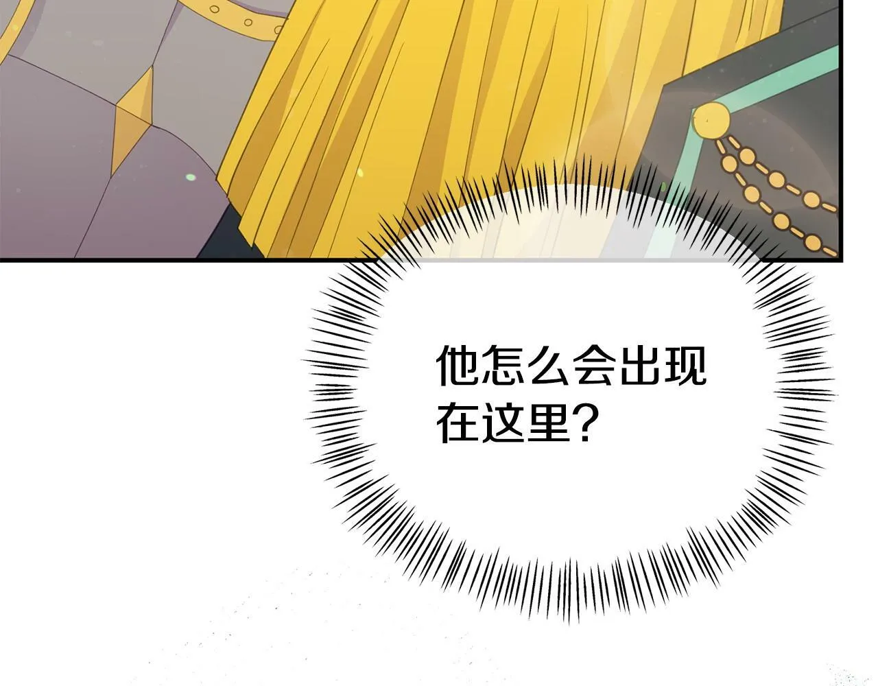 第20话 骑士怎么会在这 第163页
