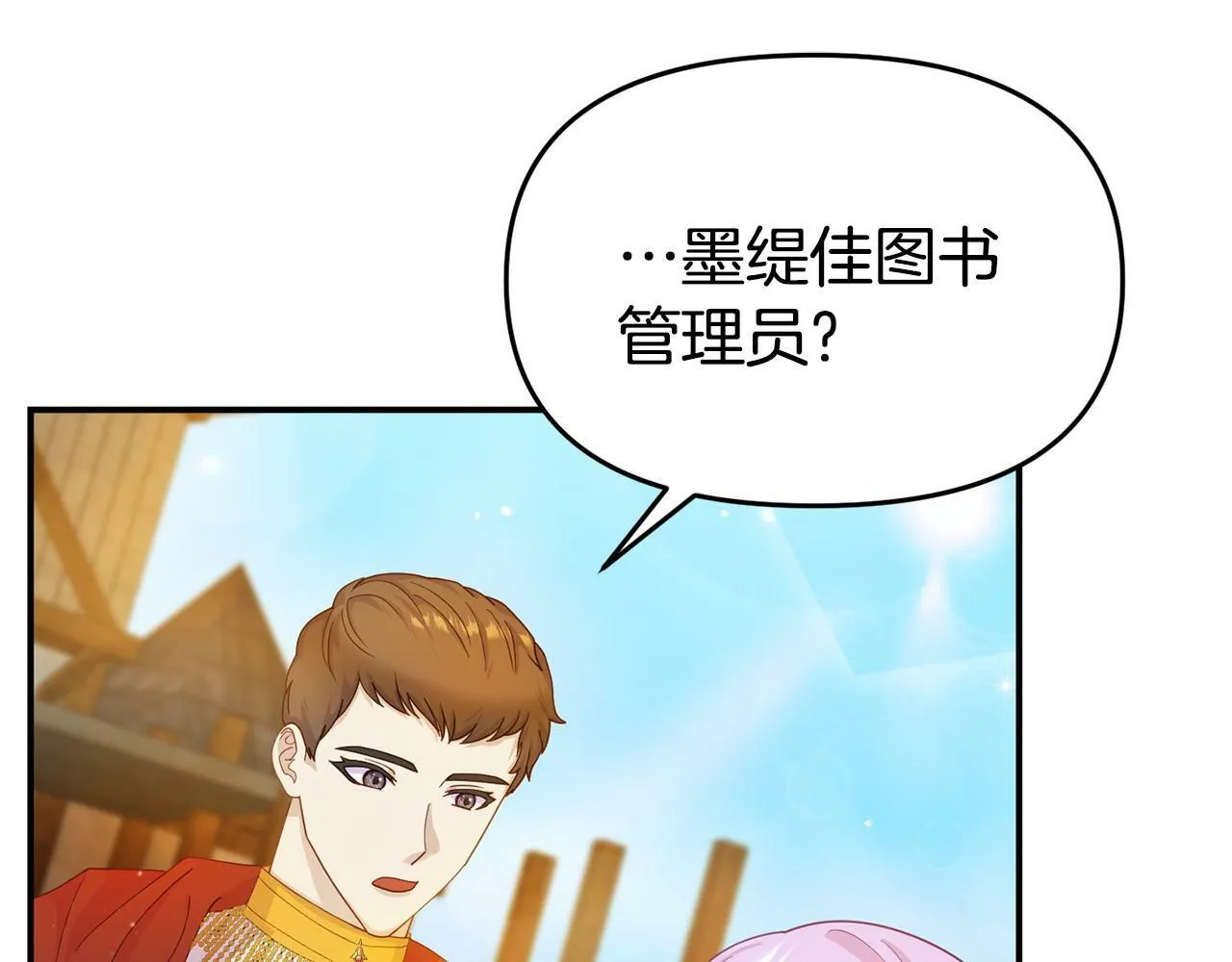 第20话 骑士怎么会在这 第166页