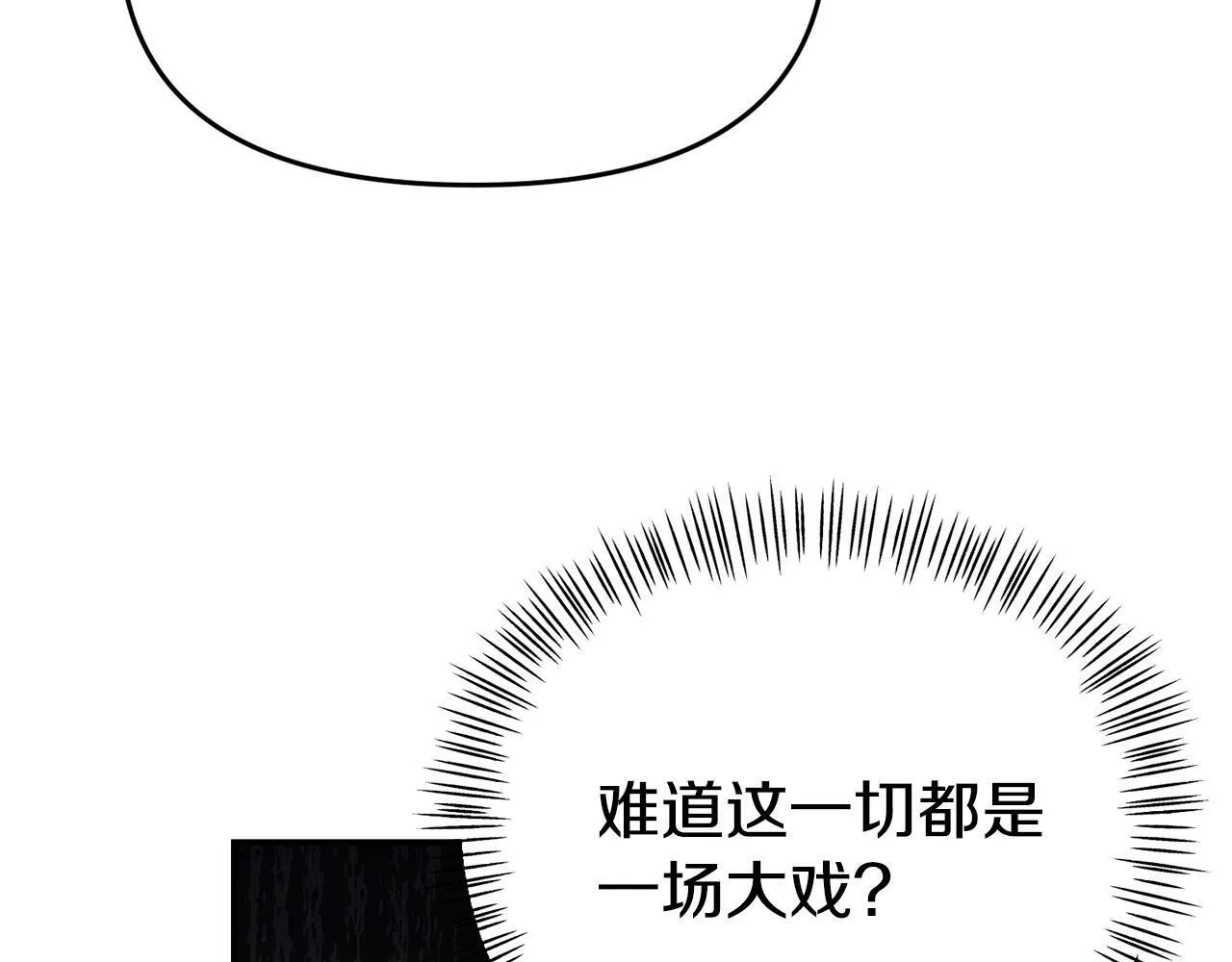 第20话 骑士怎么会在这 第168页