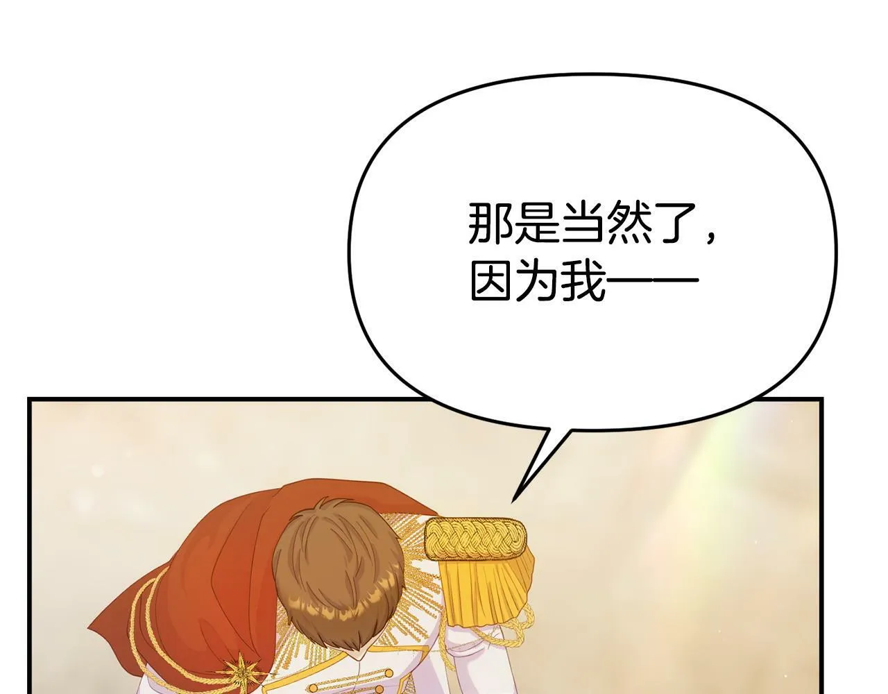 第20话 骑士怎么会在这 第175页