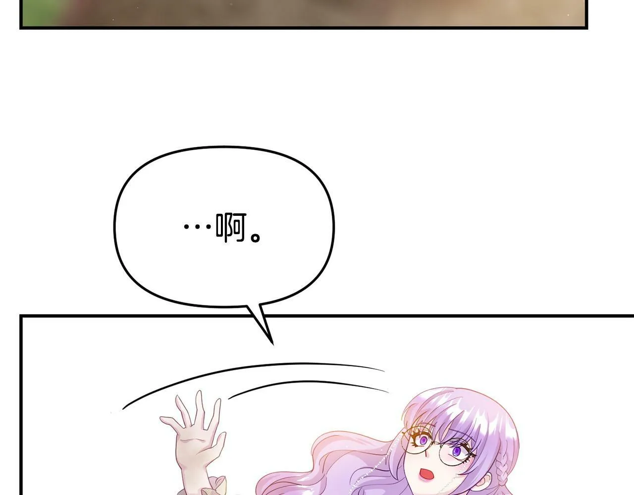 第20话 骑士怎么会在这 第177页