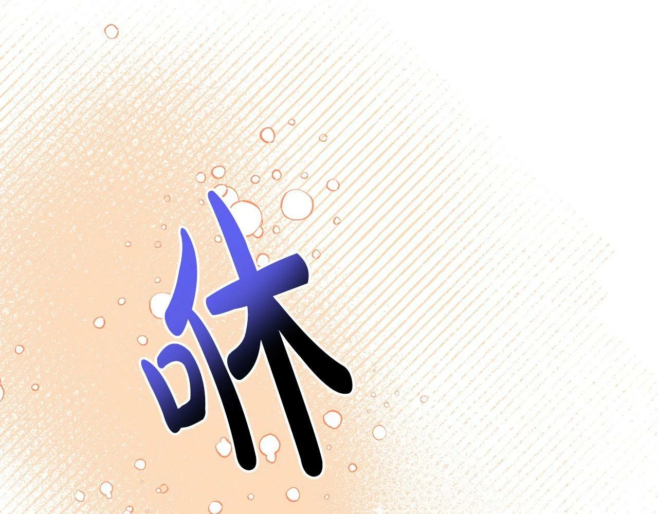 第20话 骑士怎么会在这 第179页