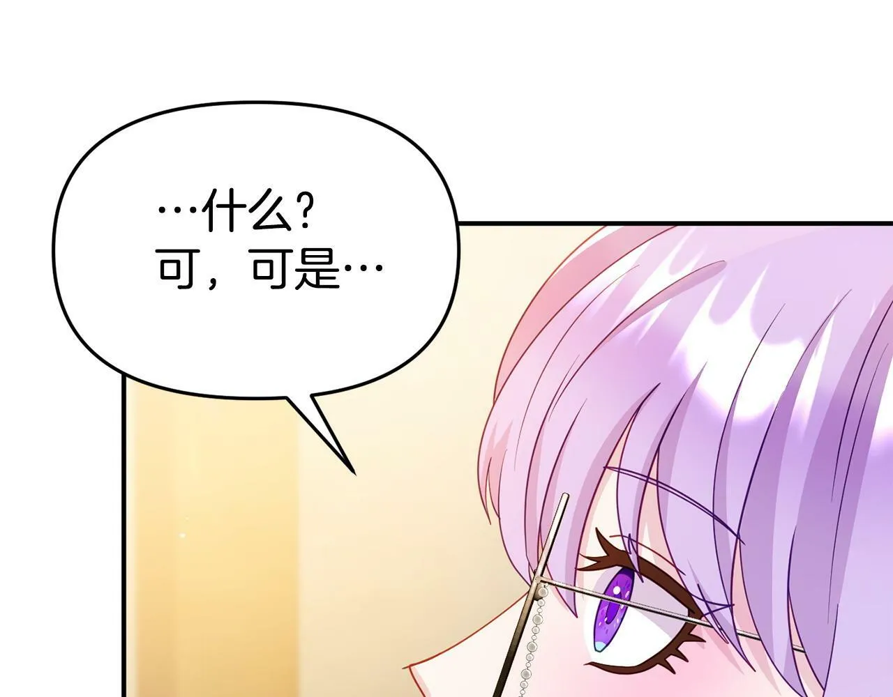 第20话 骑士怎么会在这 第197页